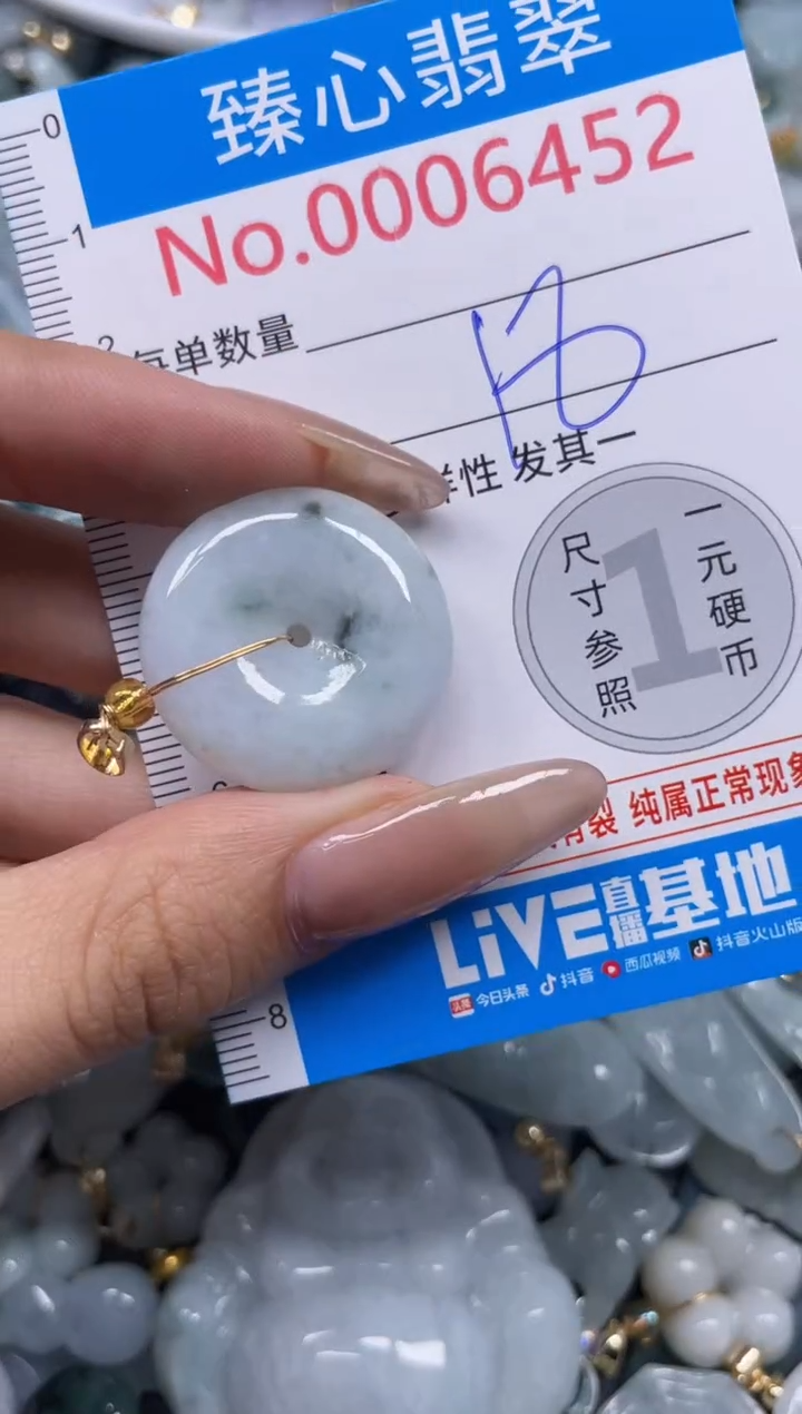 颈饰未镶嵌翡翠6452