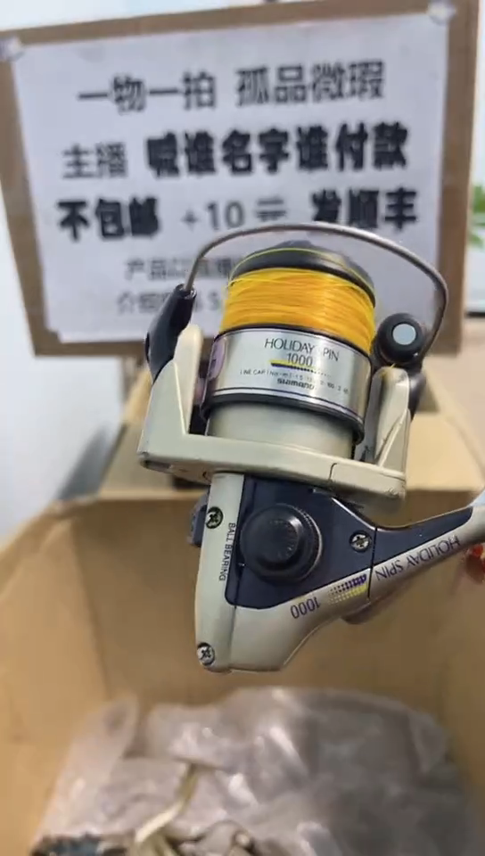 天**空钓鱼轮，微瑕孤品，成色，型号直播间讲解为准，看好再下单。