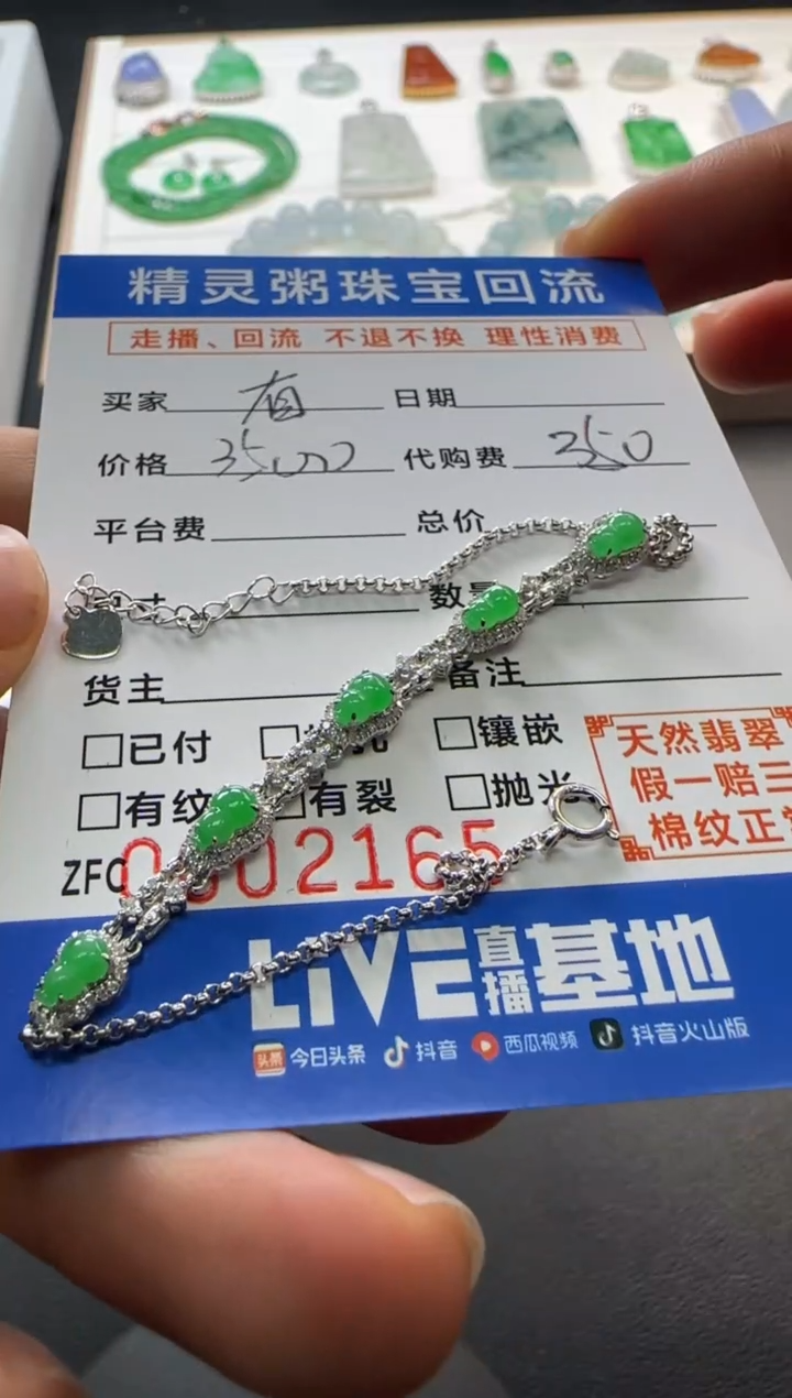 【闪购商品】翡翠手链18K金镶嵌不退不换 无鉴赏期