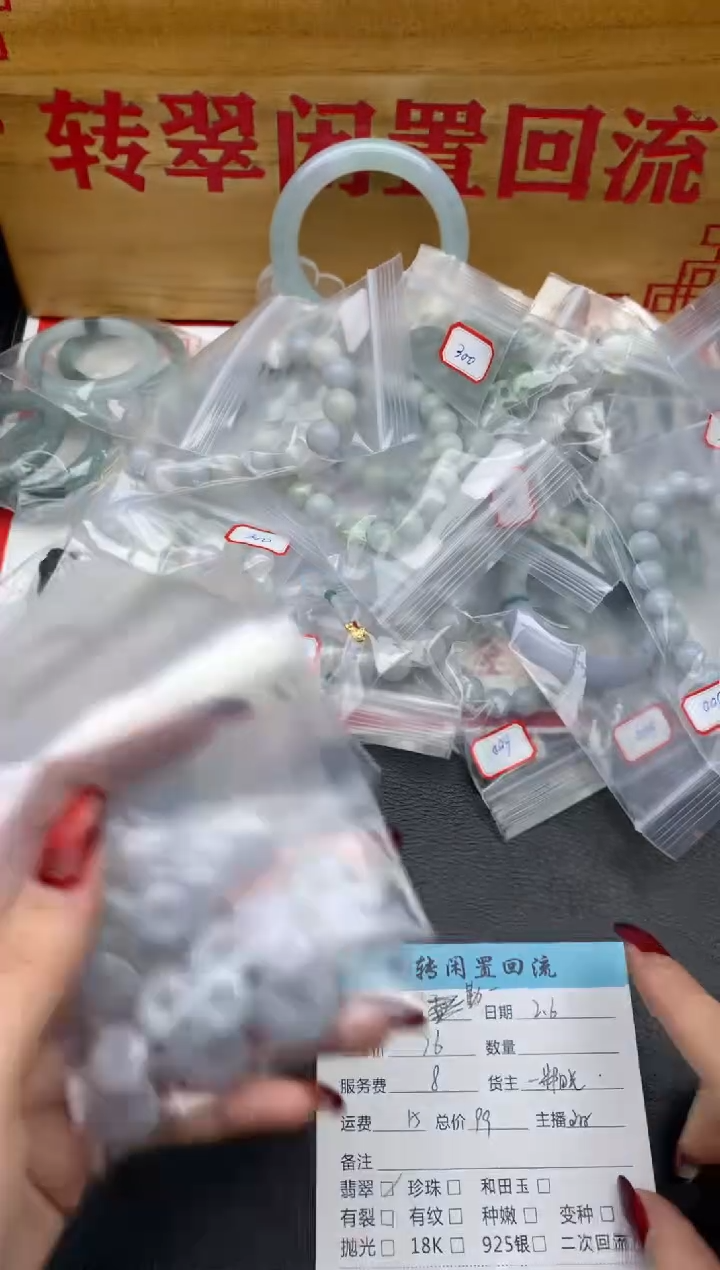 【闪购商品】翡翠手镯未镶嵌多件
