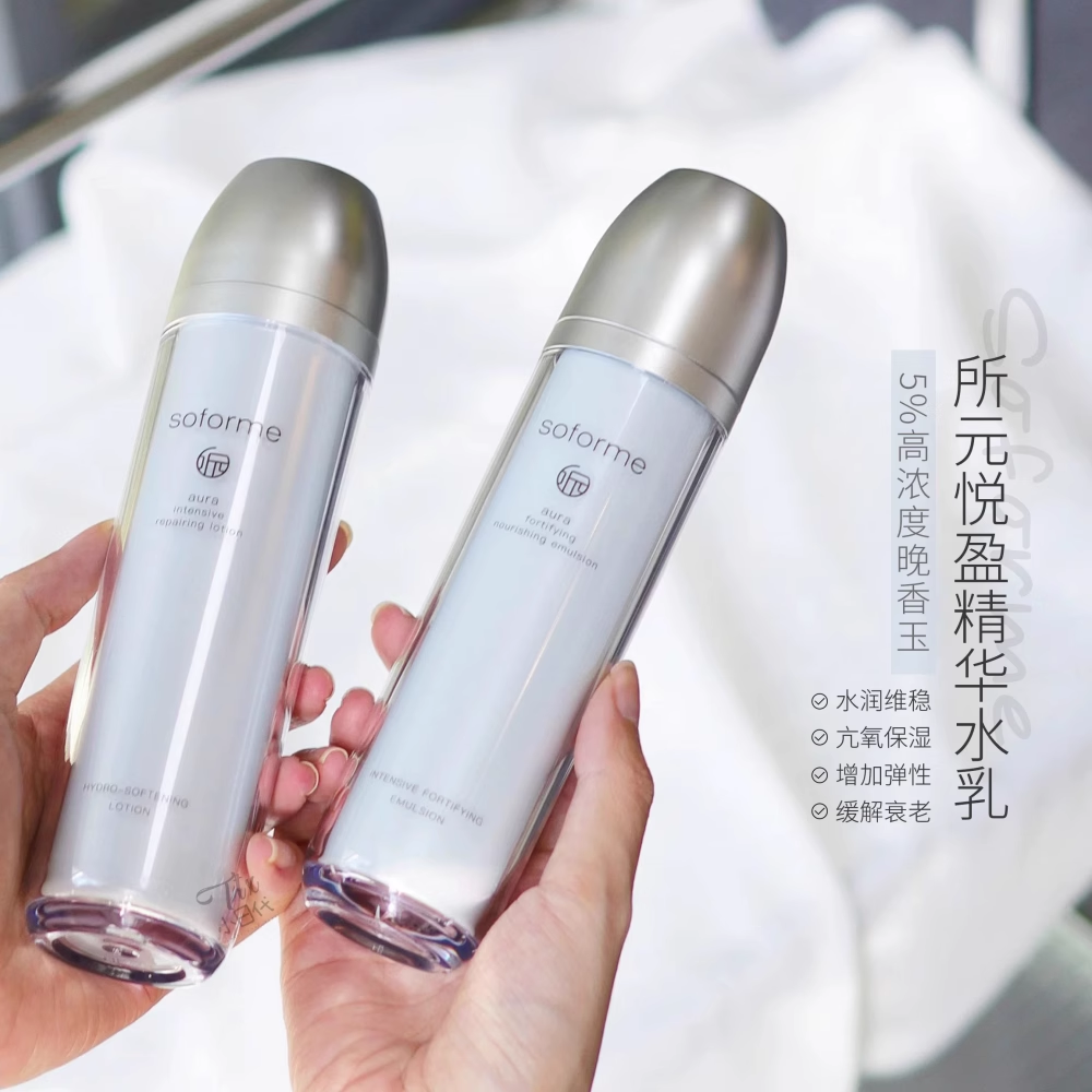 夏天轻盈不粘腻，所元晚香玉保湿抗氧化精华水120m+乳液100ml