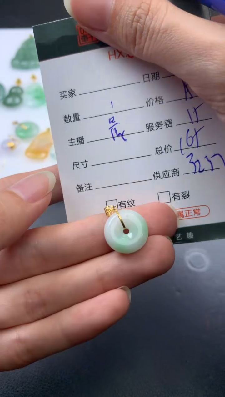 【闪购商品】翡翠挂件未镶嵌哈轩 挂件1