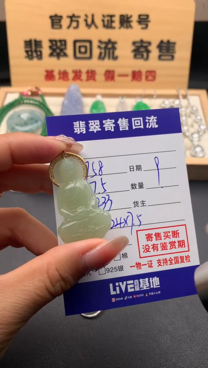 【闪购商品】和田玉颈饰18K金镶嵌10124266