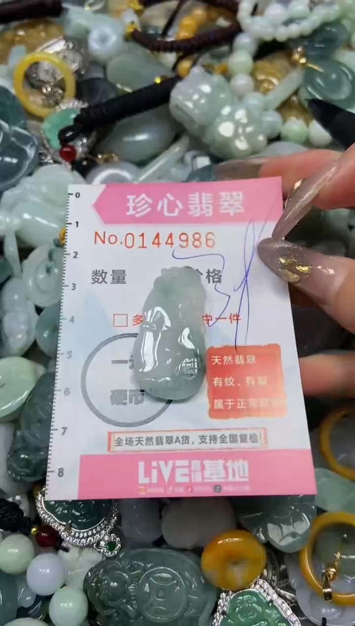 【闪购商品】翡翠颈饰未镶嵌闪购0144986