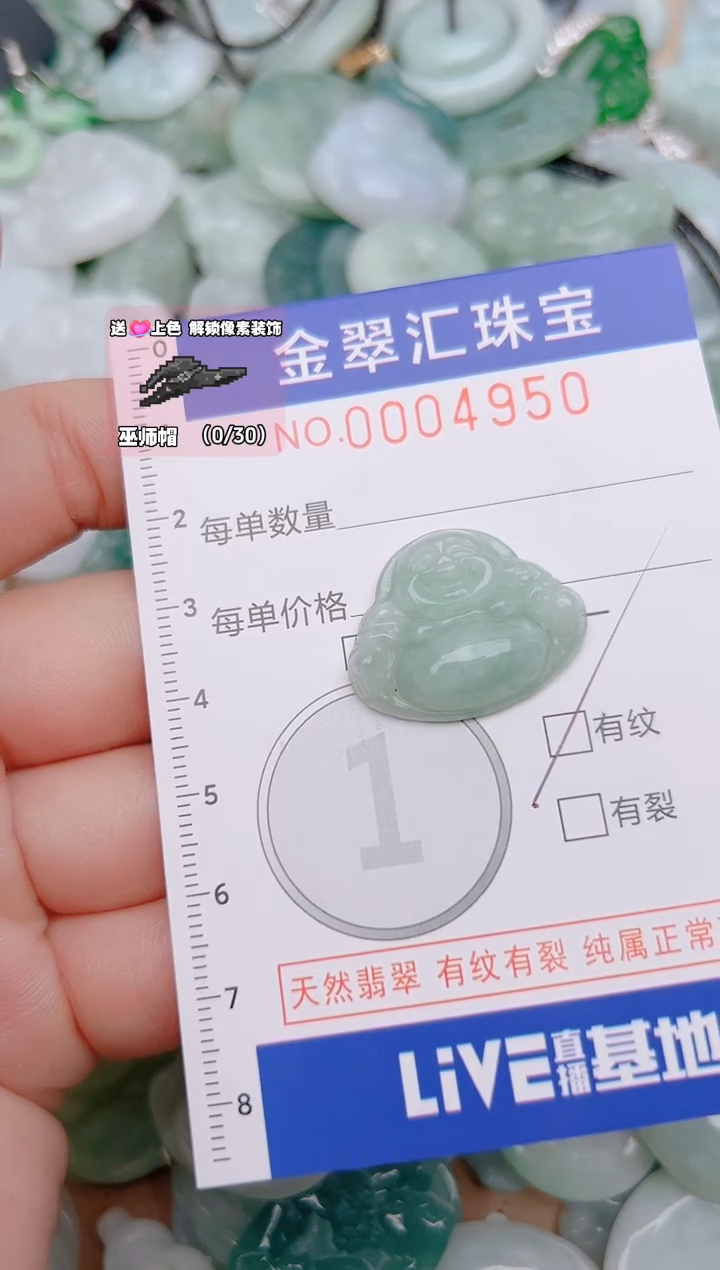 翡翠未镶嵌颈饰4950