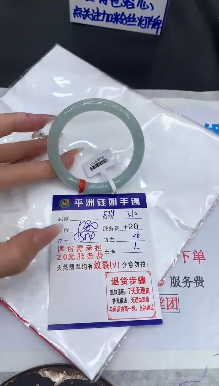 【闪购商品】翡翠手镯未镶嵌11111111111