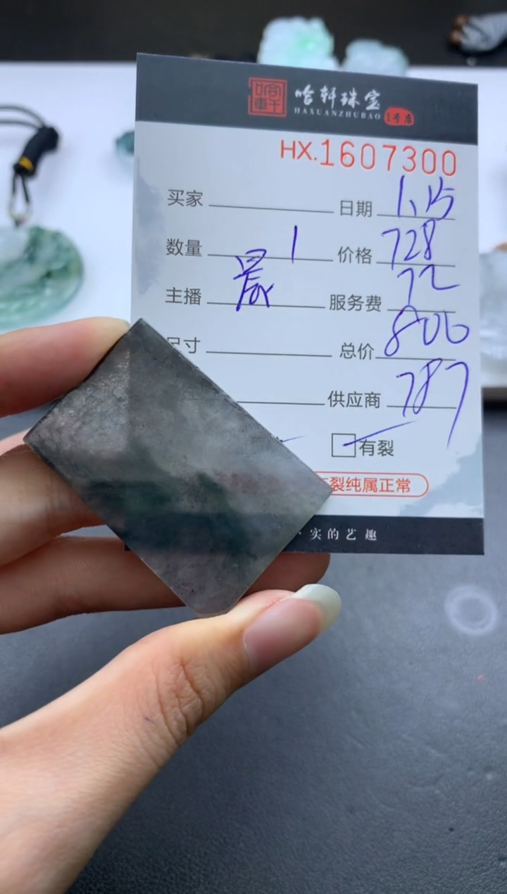 【闪购商品】翡翠挂件未镶嵌哈轩 挂件1