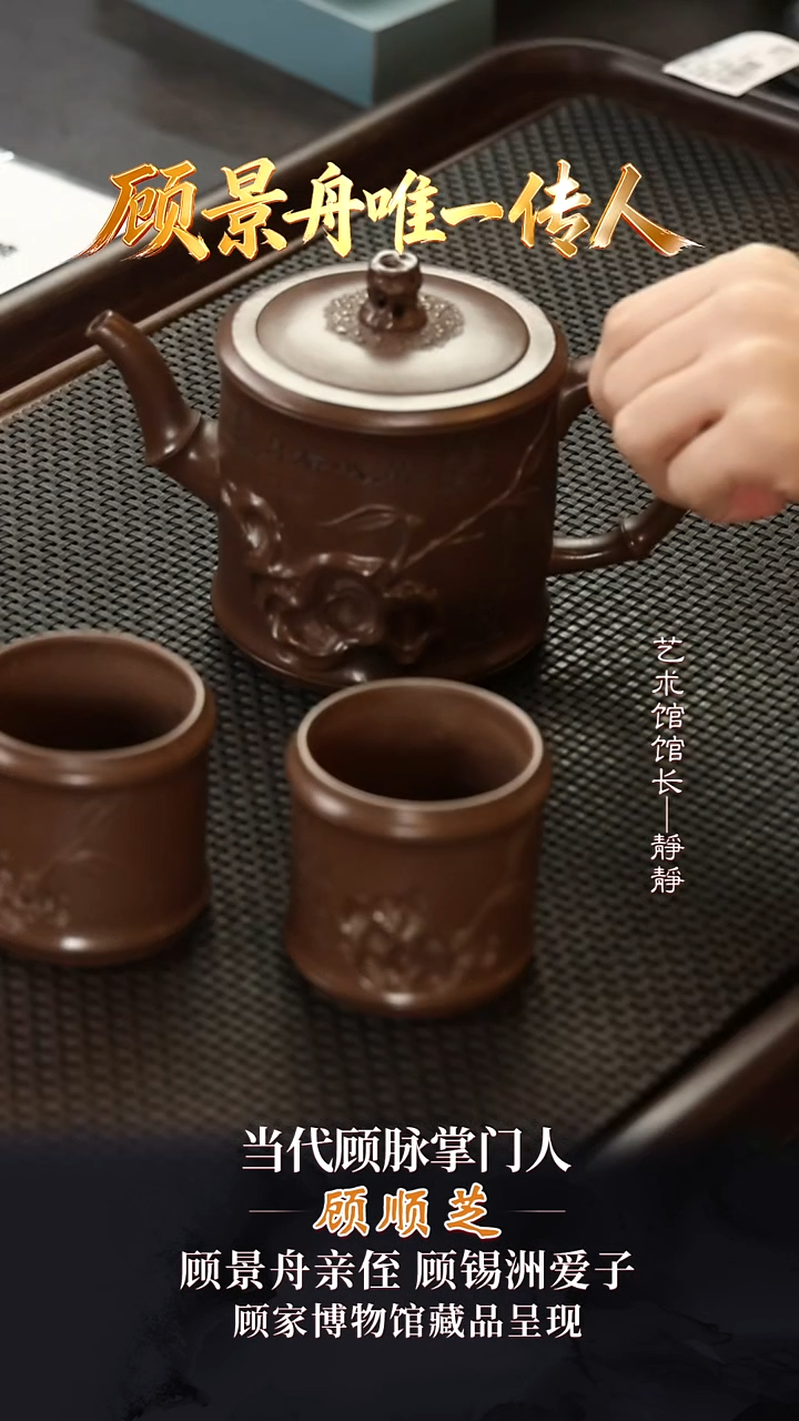 GSZ117太湖石竹节套组顾氏家传紫泥400cc