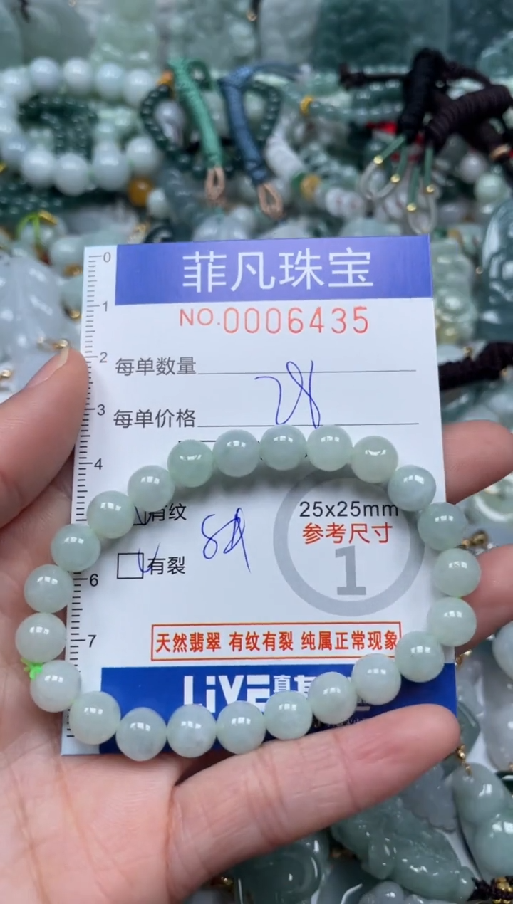 【闪购商品】翡翠颈饰未镶嵌00..6435