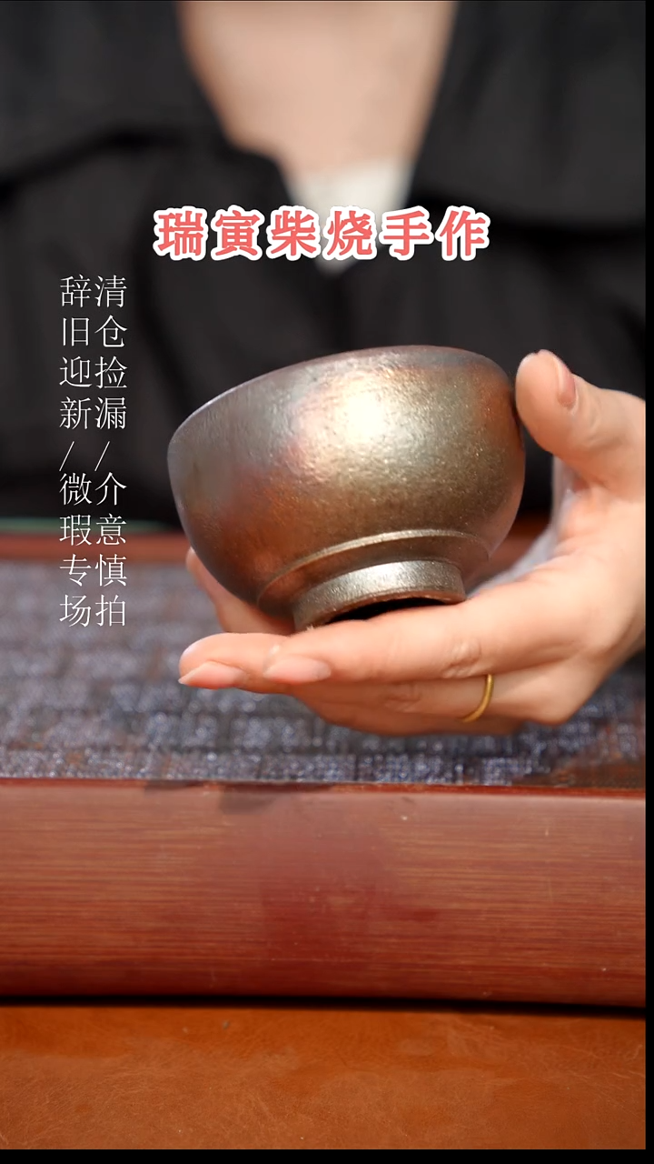 陶瓷瑕疵专场 奢瓷/瑞寅柴烧茶器瑕疵专场 299