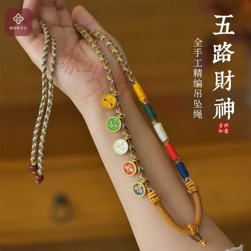 锦纶手链 手工编制藏式五路招财手绳