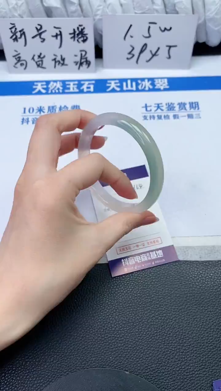 【闪购商品】石英质玉手镯未镶嵌R664