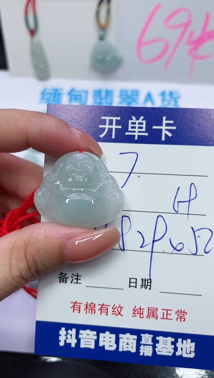 【闪购商品】翡翠颈饰未镶嵌A货 7