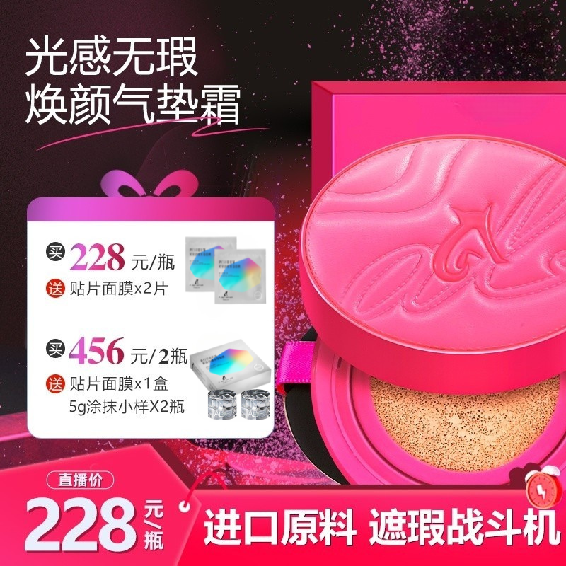 【直播】ALsuper water mask 钻石奶融水光气垫霜 水润裸妆