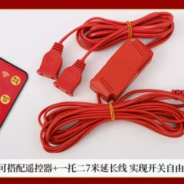 七彩旋转灯笼含定时遥控器一拖二延长线通用款