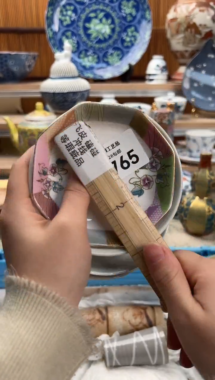 瓷片昨****财765C满28包邮 不满找客服延期发货