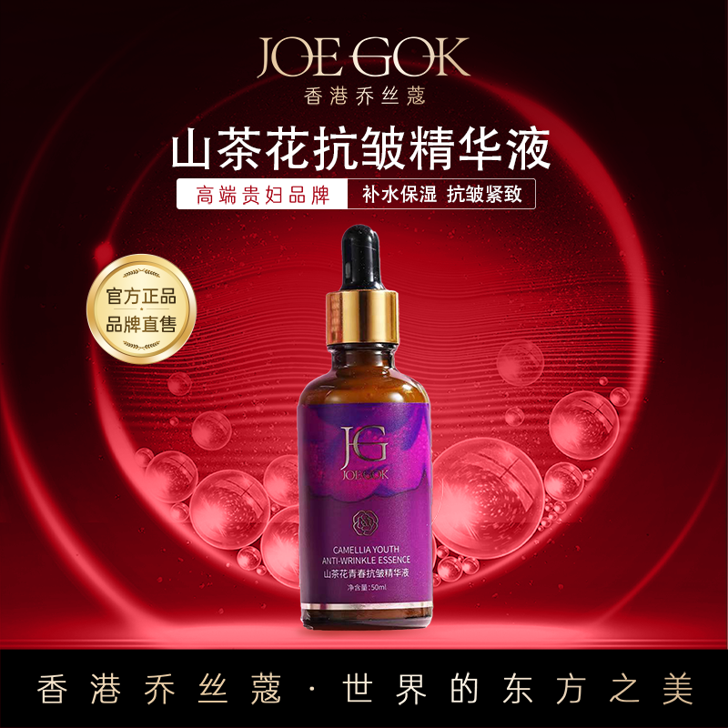 【商场专柜】山茶花青春抗皱精华液db+戒指