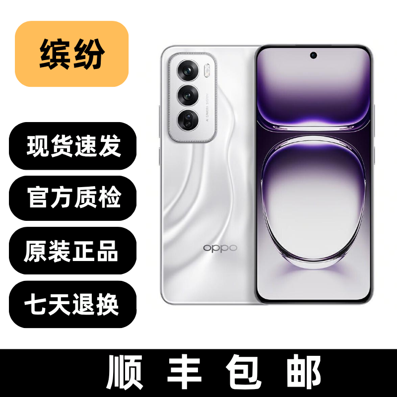 95新 OPPO Reno12 智能拍照手机 双卡5G 二手手机 原装 备用机