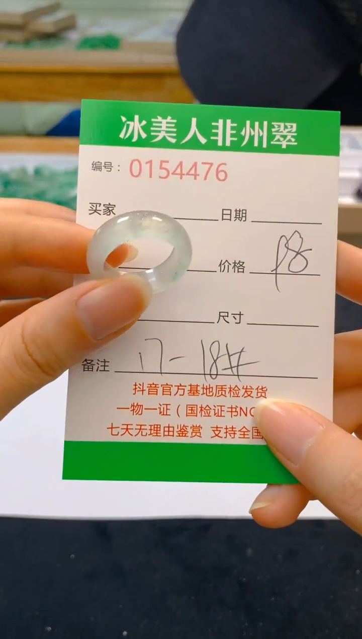 【闪购商品】石英质玉戒圈未镶嵌476