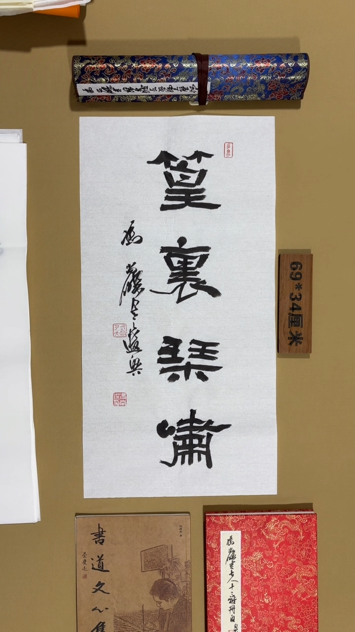 书法冯尚杰老师作品福利