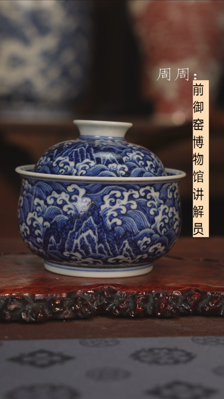 【闪购商品】杯云林匠造海水江崖盖碗1111111111