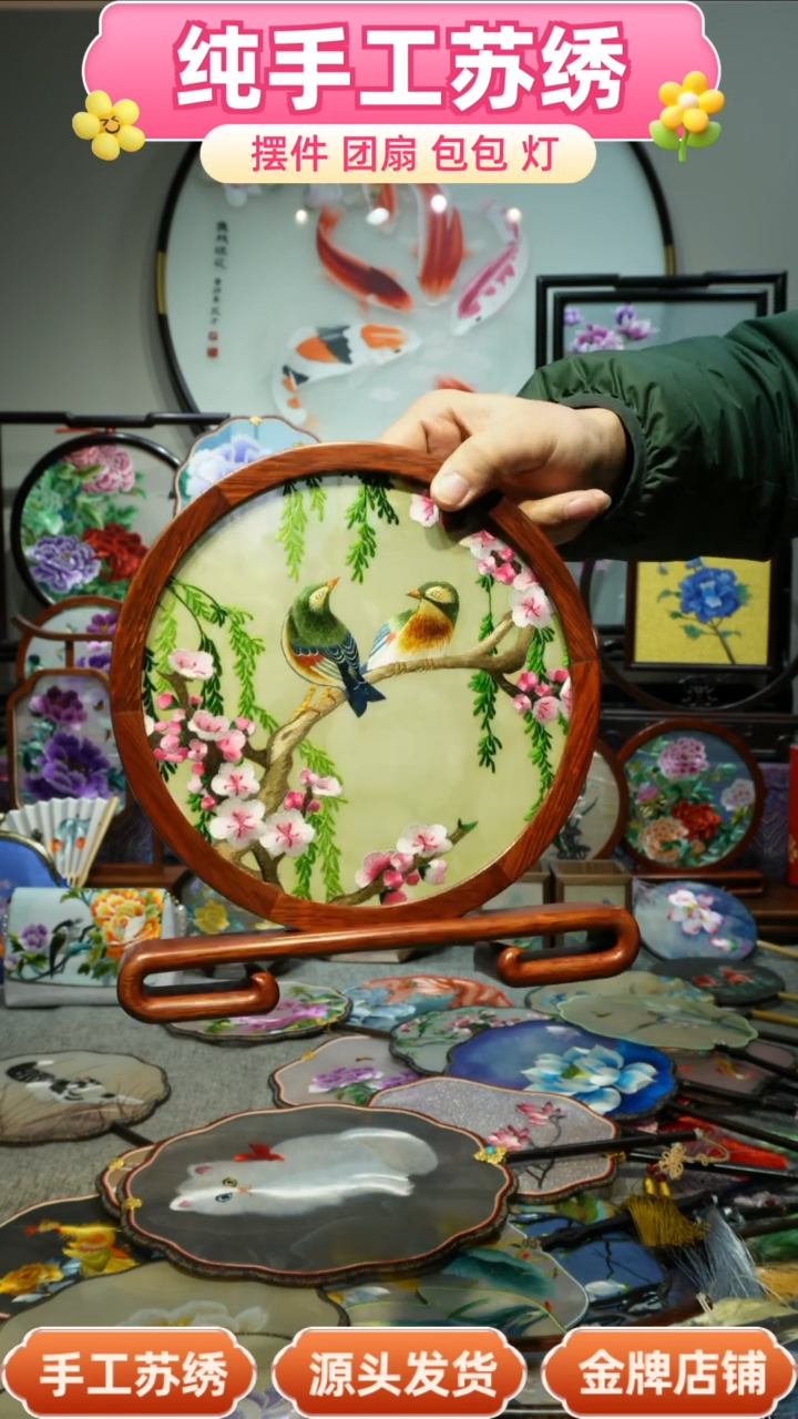 【闪购商品】刺绣纯手工苏绣艺术品