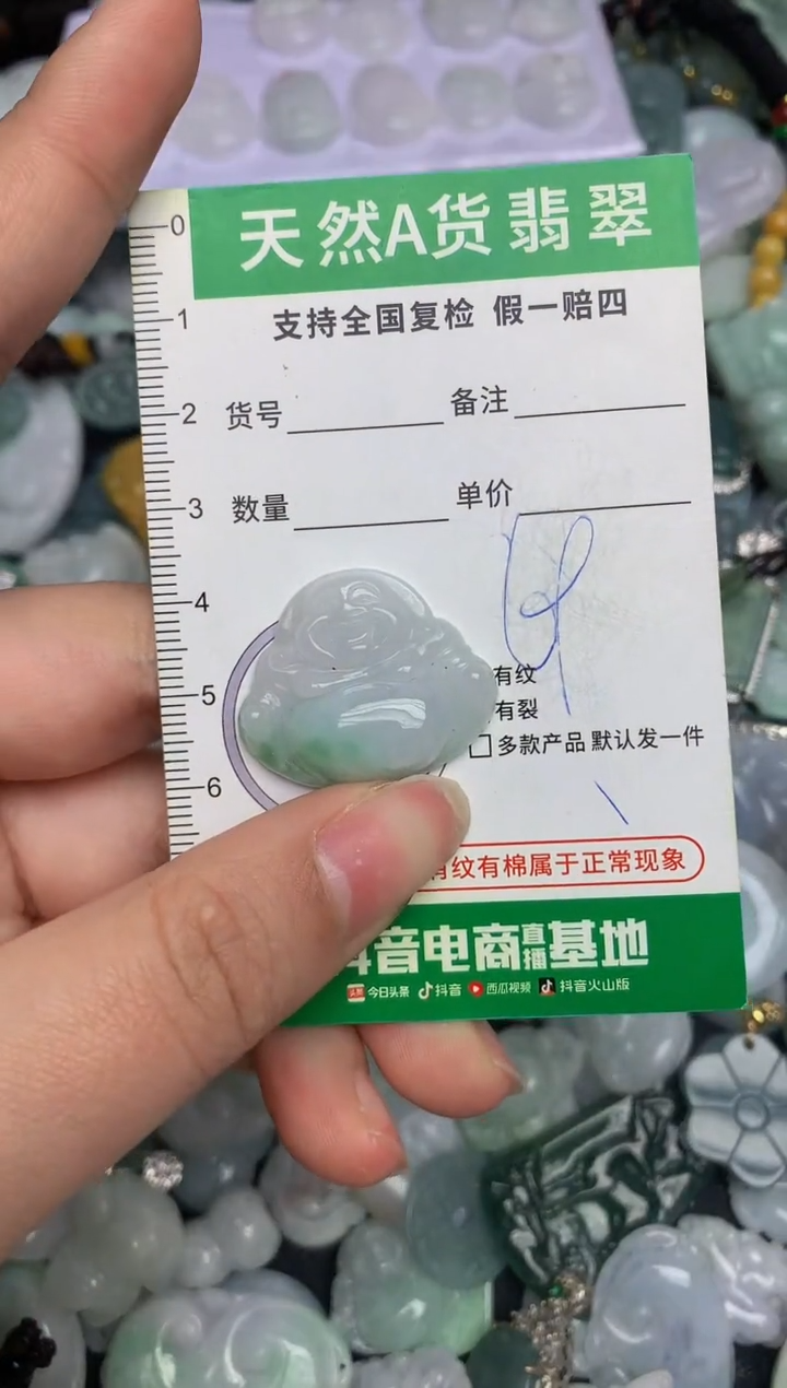 【闪购商品】翡翠颈饰未镶嵌天然缅甸A货翡翠吊坠