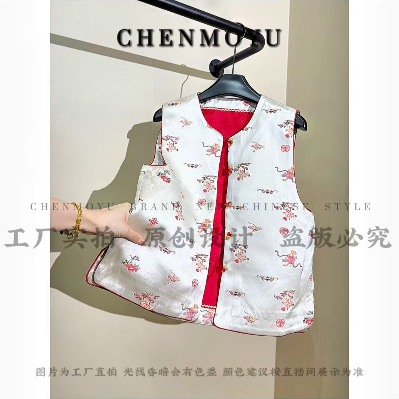 清货CHENMOYU【鸿运开门】-高品质!新中式国风马甲-25126048