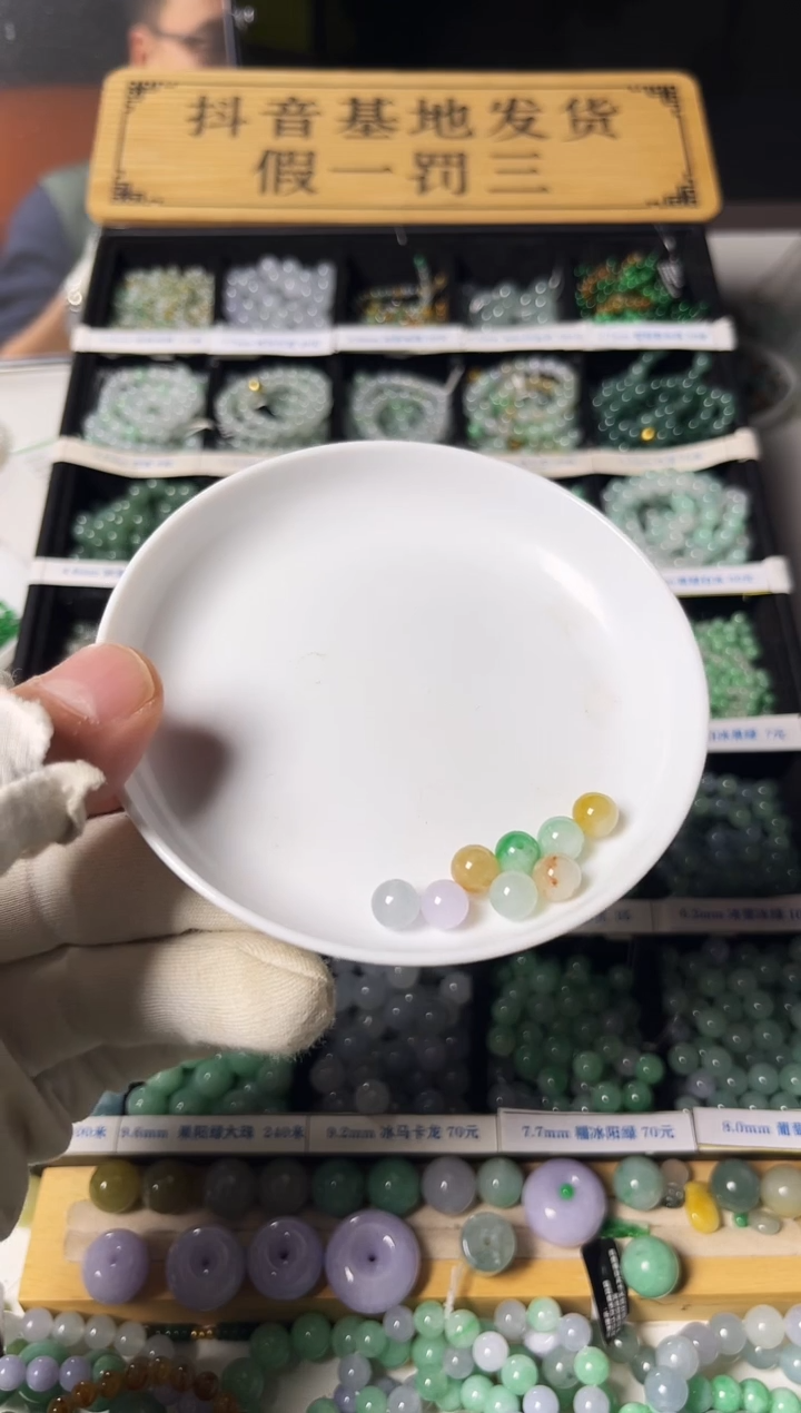 散珠翡翠翡翠散珠7颗