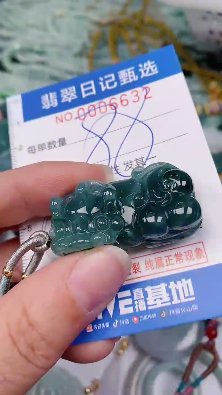 【闪购商品】翡翠颈饰未镶嵌00006632