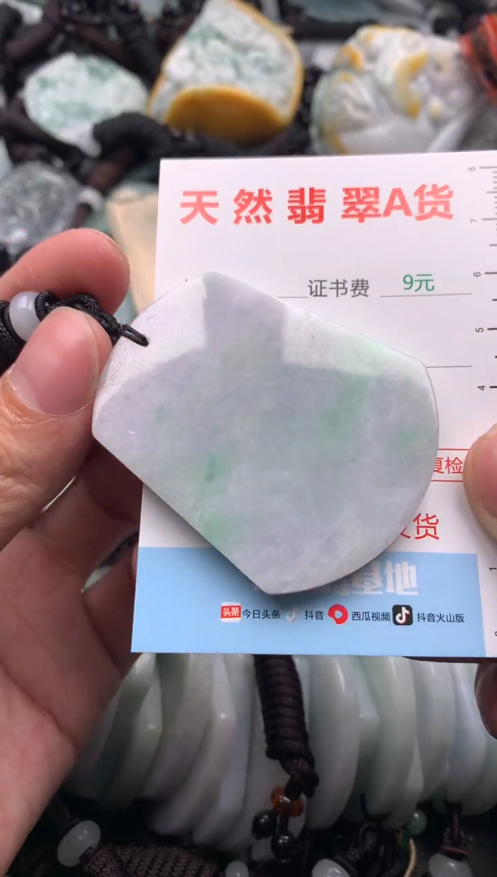 【闪购商品】翡翠吊坠(不含链)未镶嵌1