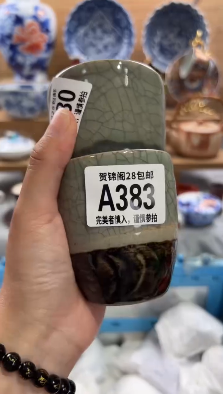 瓷片清*       A383