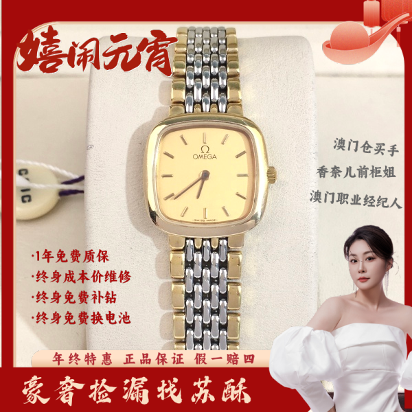欧米茄/石英表/表径21/S99250106085/250209WY0006
