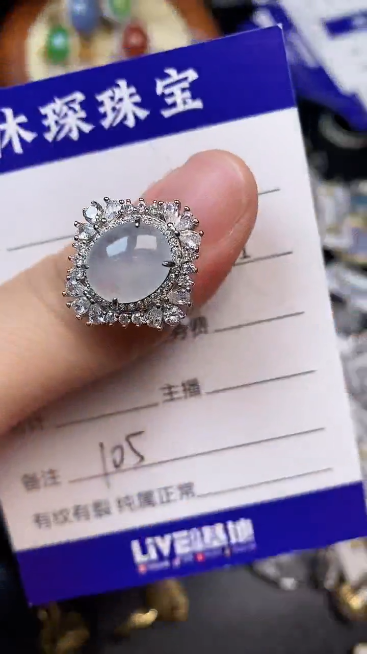 翡翠戒指未镶嵌1050