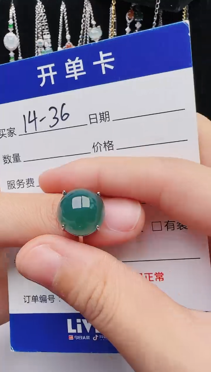 【闪购商品】翡翠戒指银S925镶嵌红星翡翠