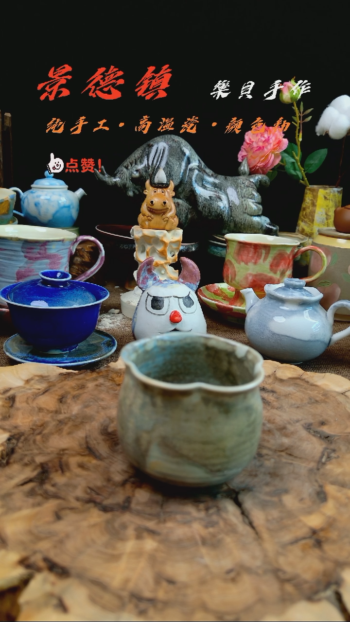 高温颜色釉窑变系列  微瑕3