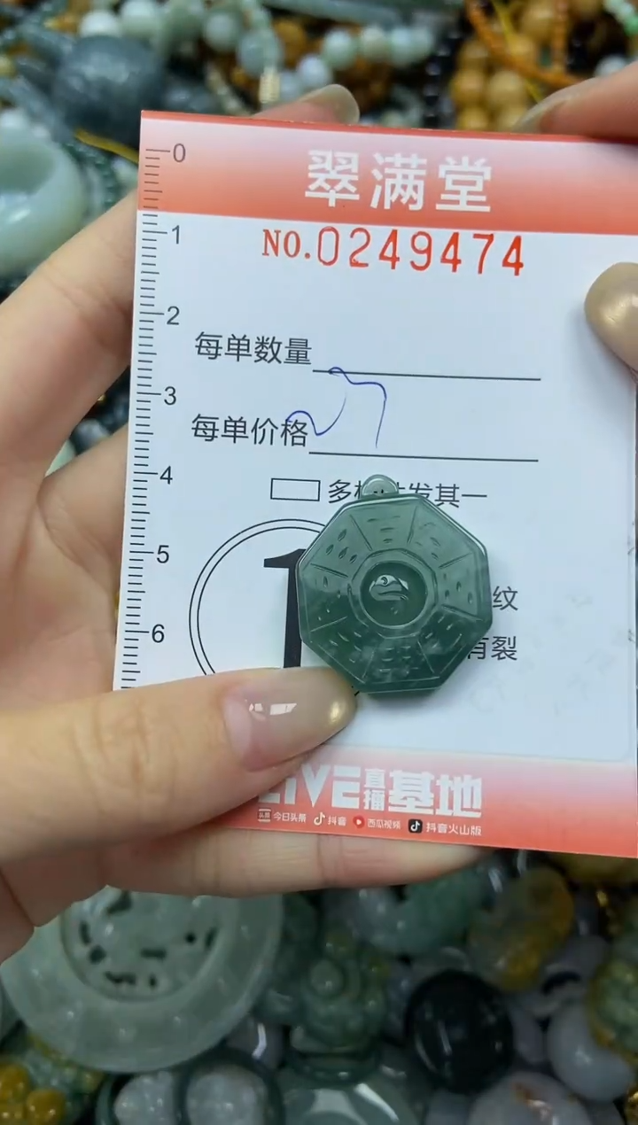 未镶嵌挂件翡翠闪购0249474