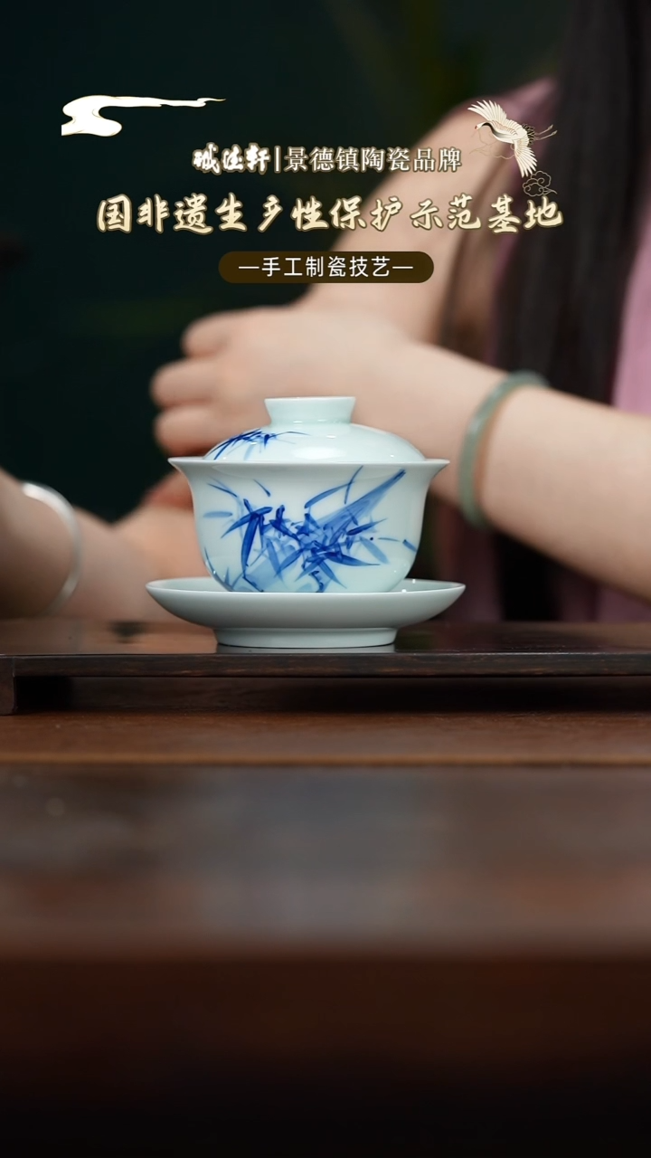 盖碗线上专享福利竹韵盖碗