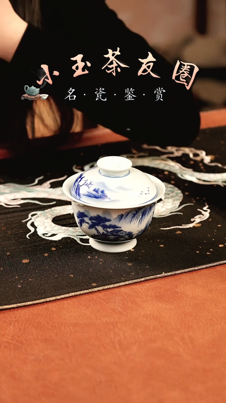 【闪购商品】山水盖碗盖碗盖碗