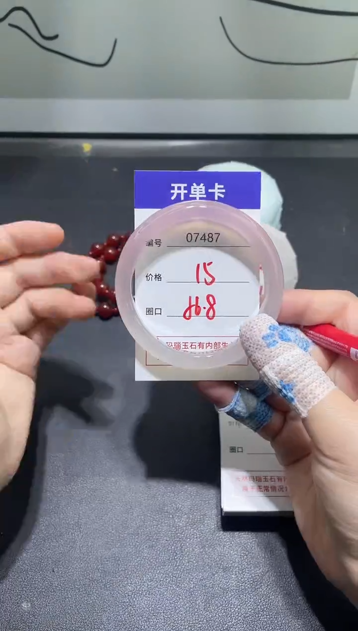 手镯玛瑙/玉髓未镶嵌7487
