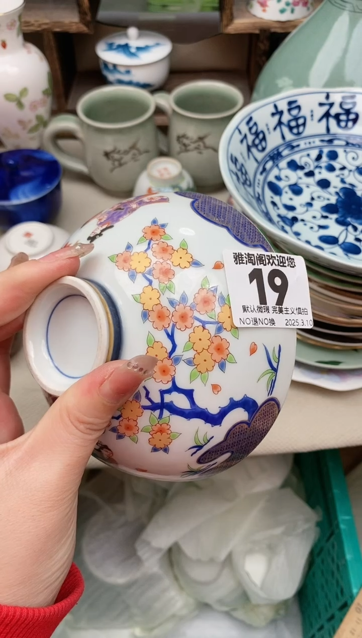 【闪购商品】瓷片19雅淘阁欢迎您的光临 