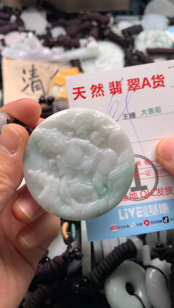 【闪购商品】翡翠吊坠(不含链)未镶嵌1