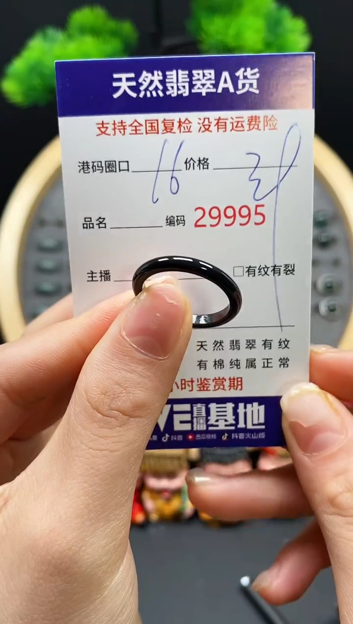 【闪购商品】翡翠戒指未镶嵌天然翡翠戒圈9995