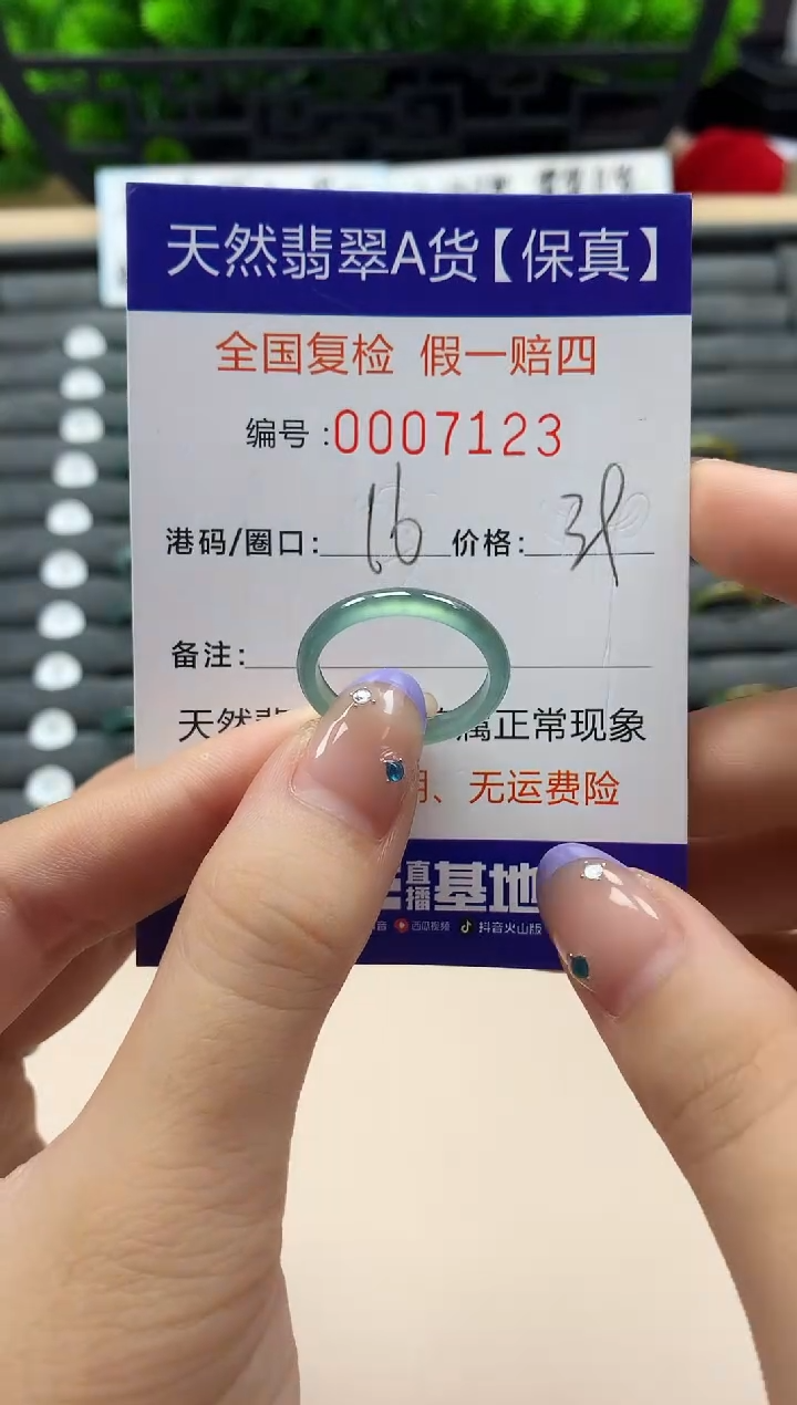 未镶嵌戒指翡翠天然  7123