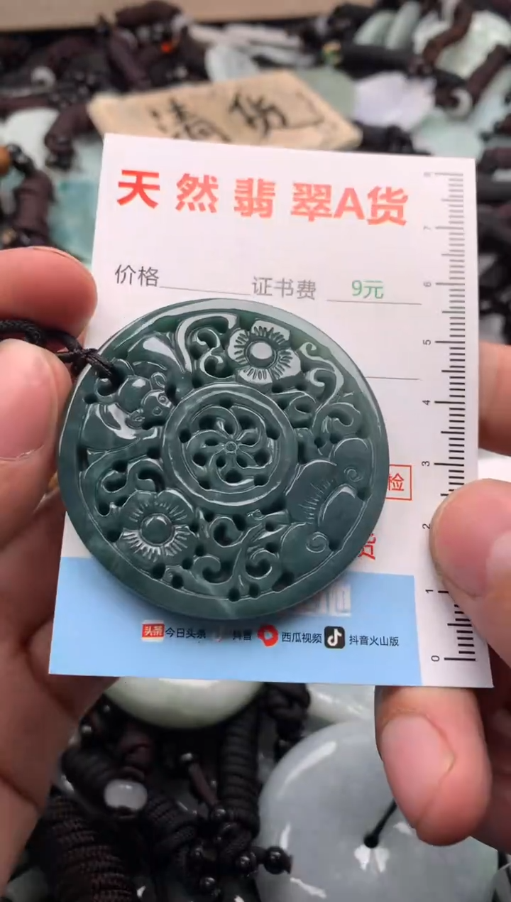 【闪购商品】翡翠吊坠(不含链)未镶嵌1