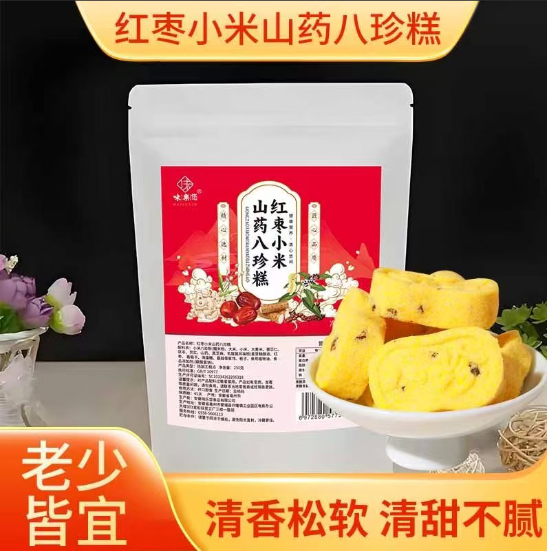【到手20包】红枣小米山药八珍糕官方店茯苓芡实养糖胃零食休闲gj