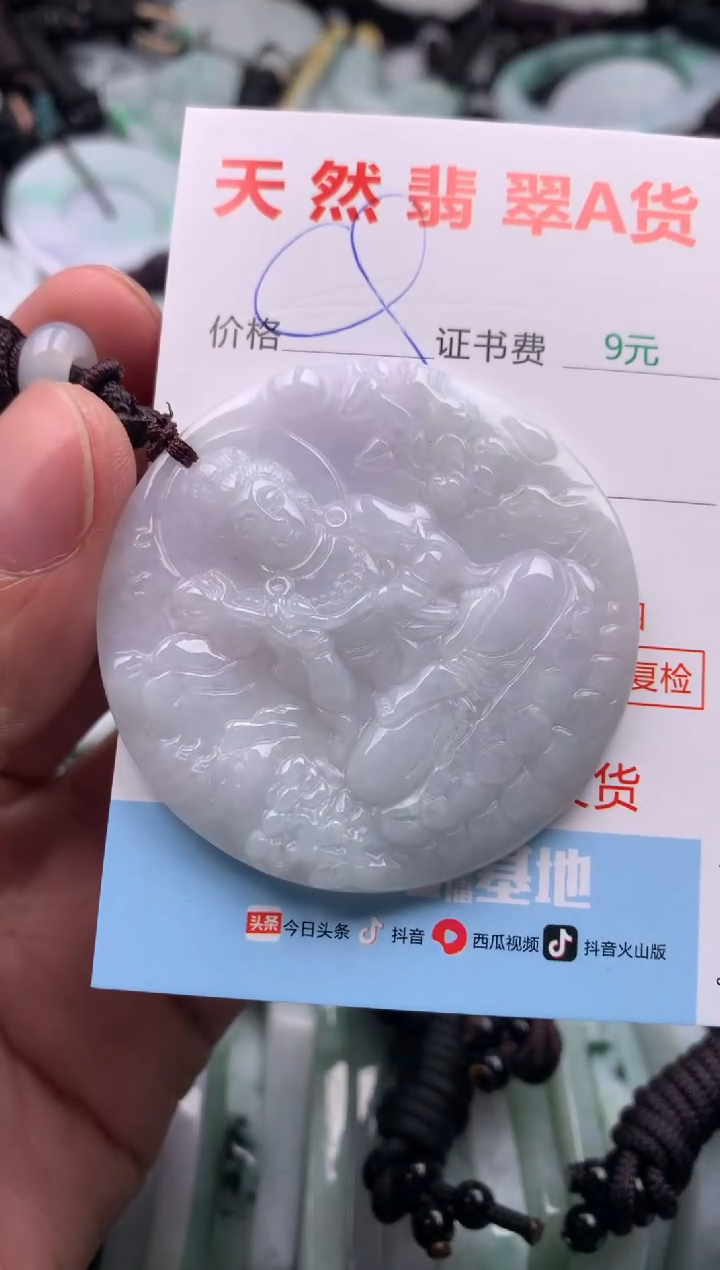 【闪购商品】翡翠吊坠(不含链)未镶嵌1