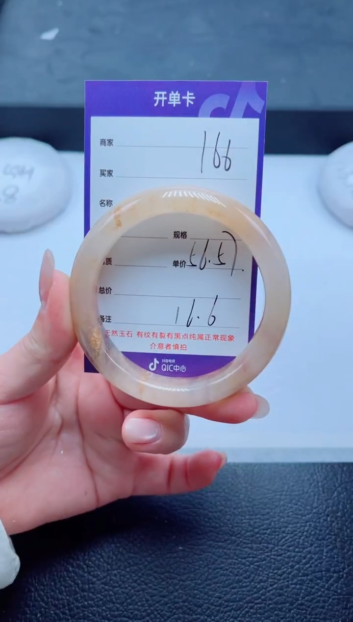 未镶嵌手镯石英质玉166-56
