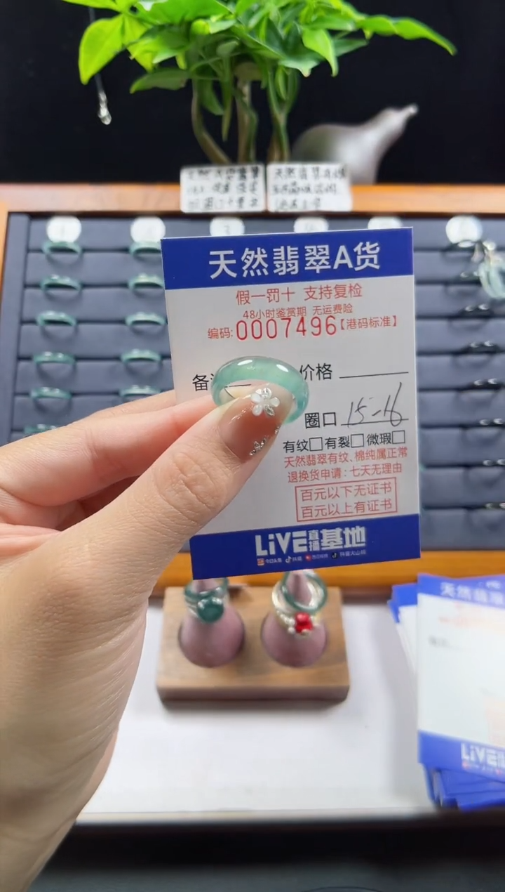 【闪购商品】翡翠戒指未镶嵌翡翠戒指7496