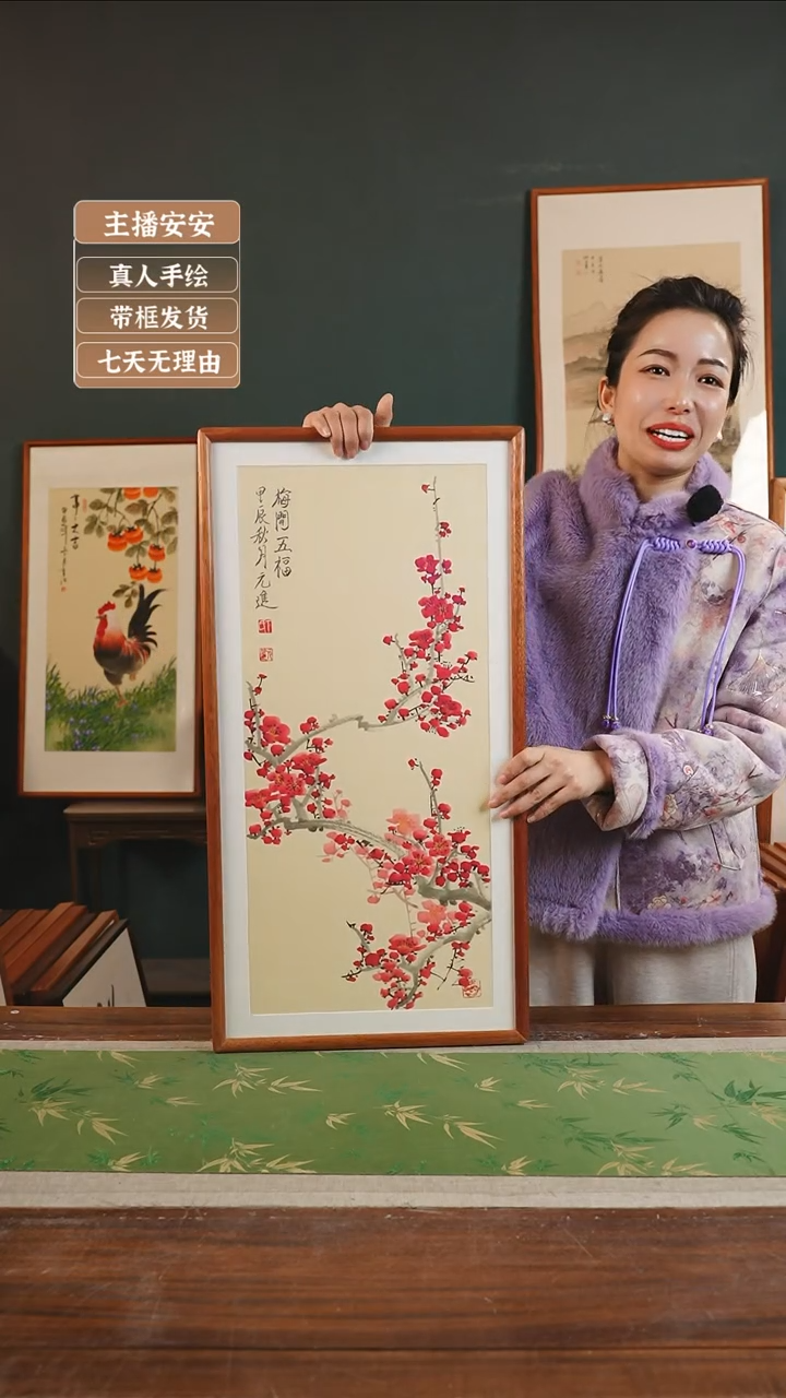 【闪购商品】国画80*丁元进36*69红梅 黄竖